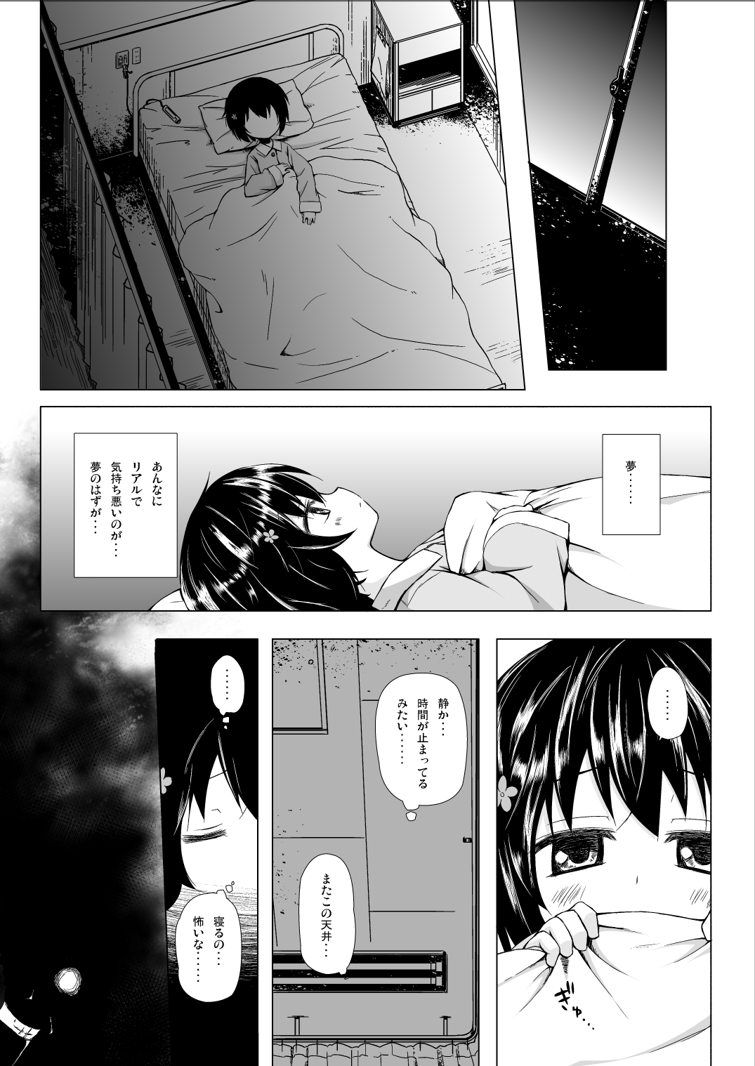 Monokemono Roku-ya page 3 full