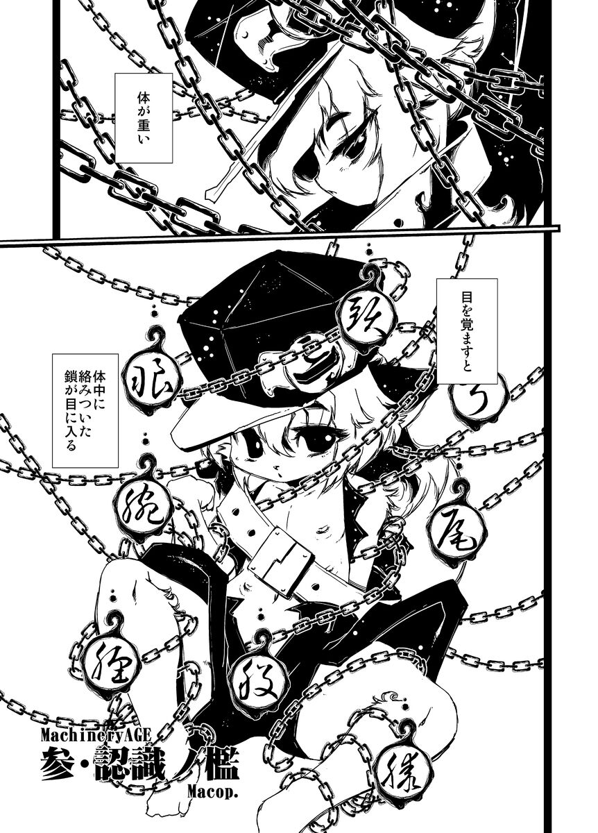 MachineryAGE #02 page 5 full