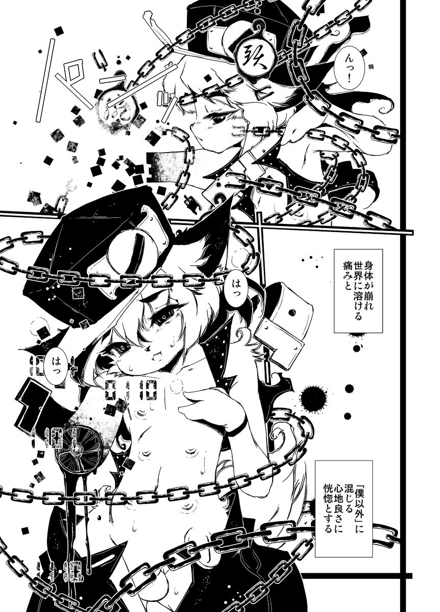 MachineryAGE #02 page 7 full