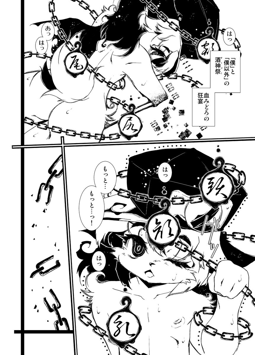 MachineryAGE #02 page 8 full