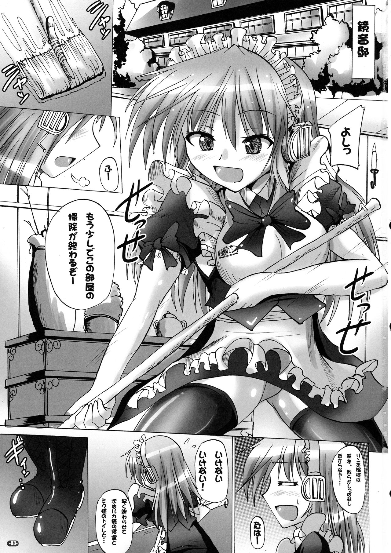 Futanarin-chan ni Oshiri hora Retai!! page 3 full