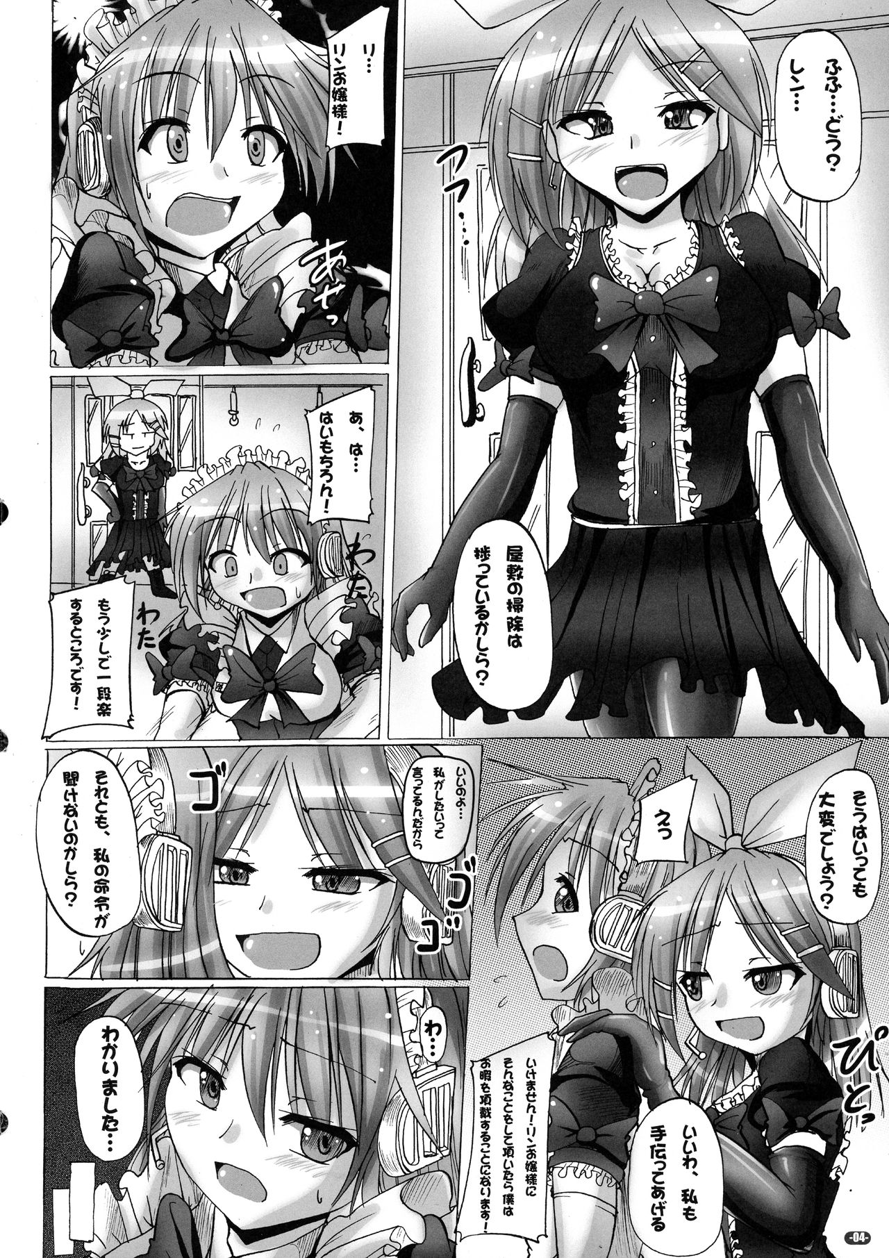 Futanarin-chan ni Oshiri hora Retai!! page 4 full