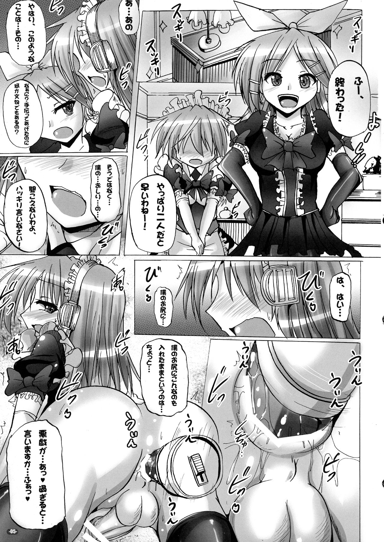 Futanarin-chan ni Oshiri hora Retai!! page 5 full