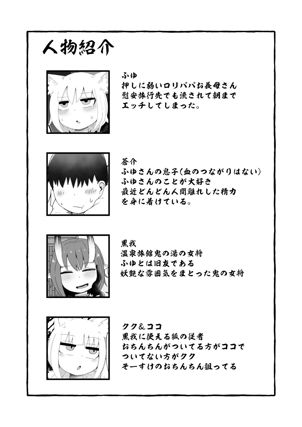 Loli Baba Okaa-san wa Oshi ni Yowai 6 page 3 full