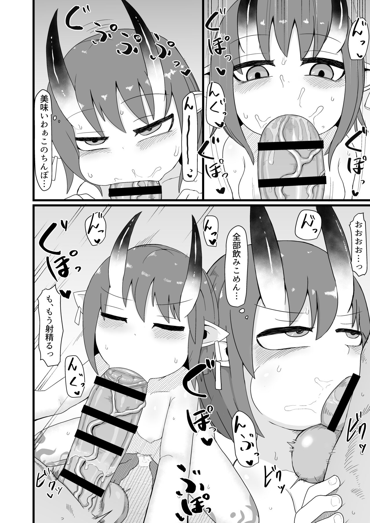 Loli Baba Okaa-san wa Oshi ni Yowai 6 page 32 full
