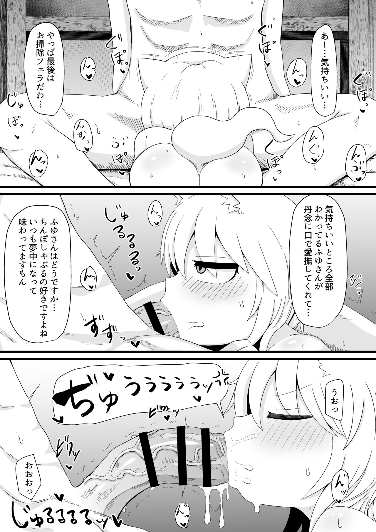 Loli Baba Okaa-san wa Oshi ni Yowai 6 page 5 full