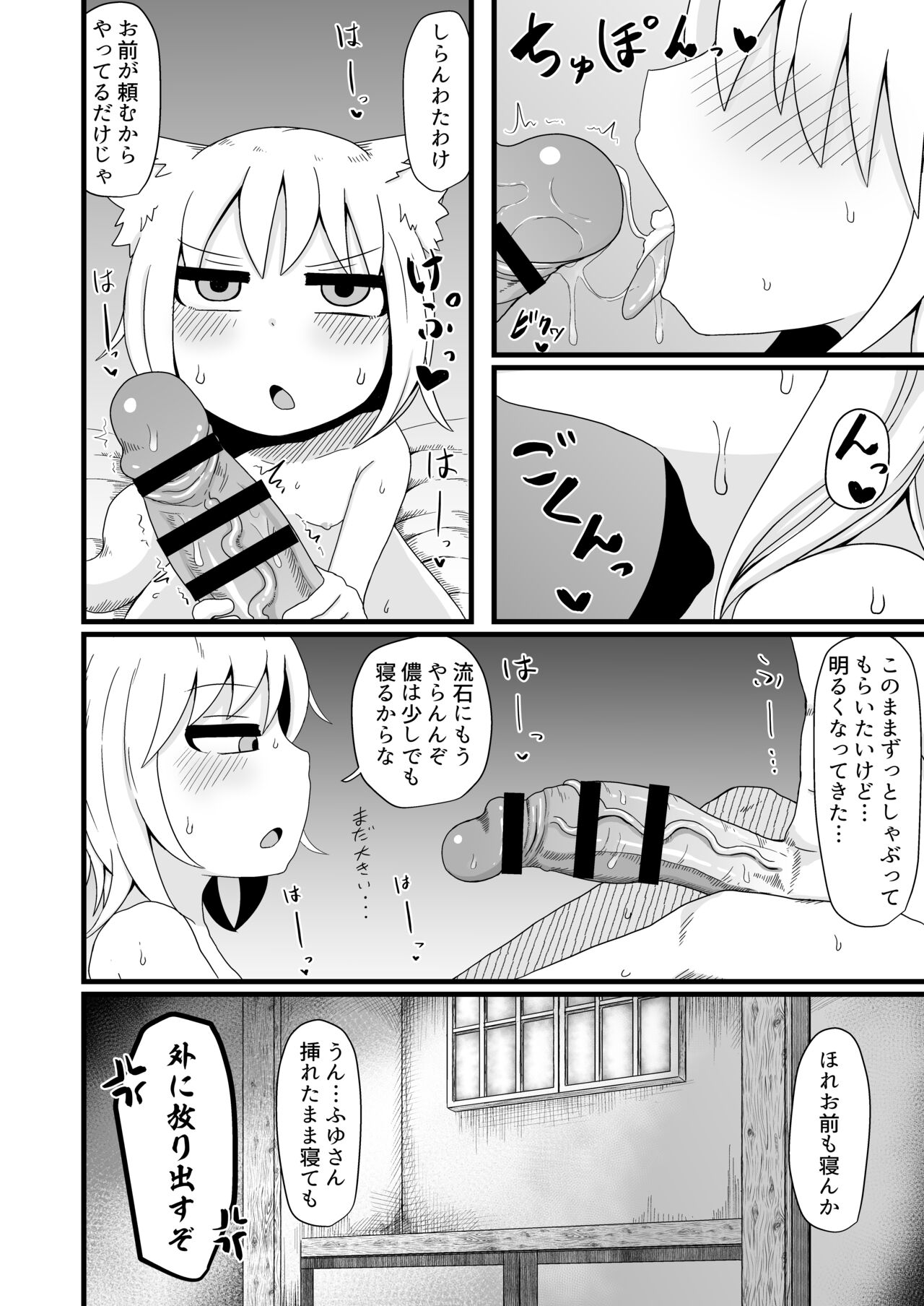 Loli Baba Okaa-san wa Oshi ni Yowai 6 page 6 full