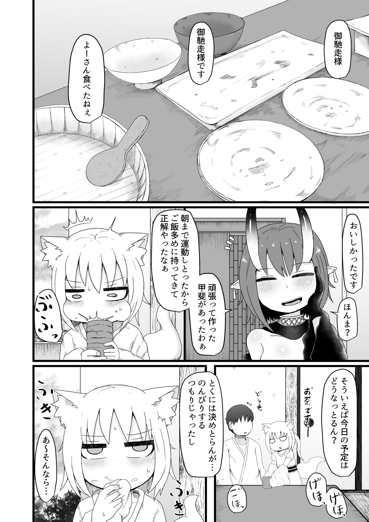 Loli Baba Okaa-san wa Oshi ni Yowai 6 page 8 full