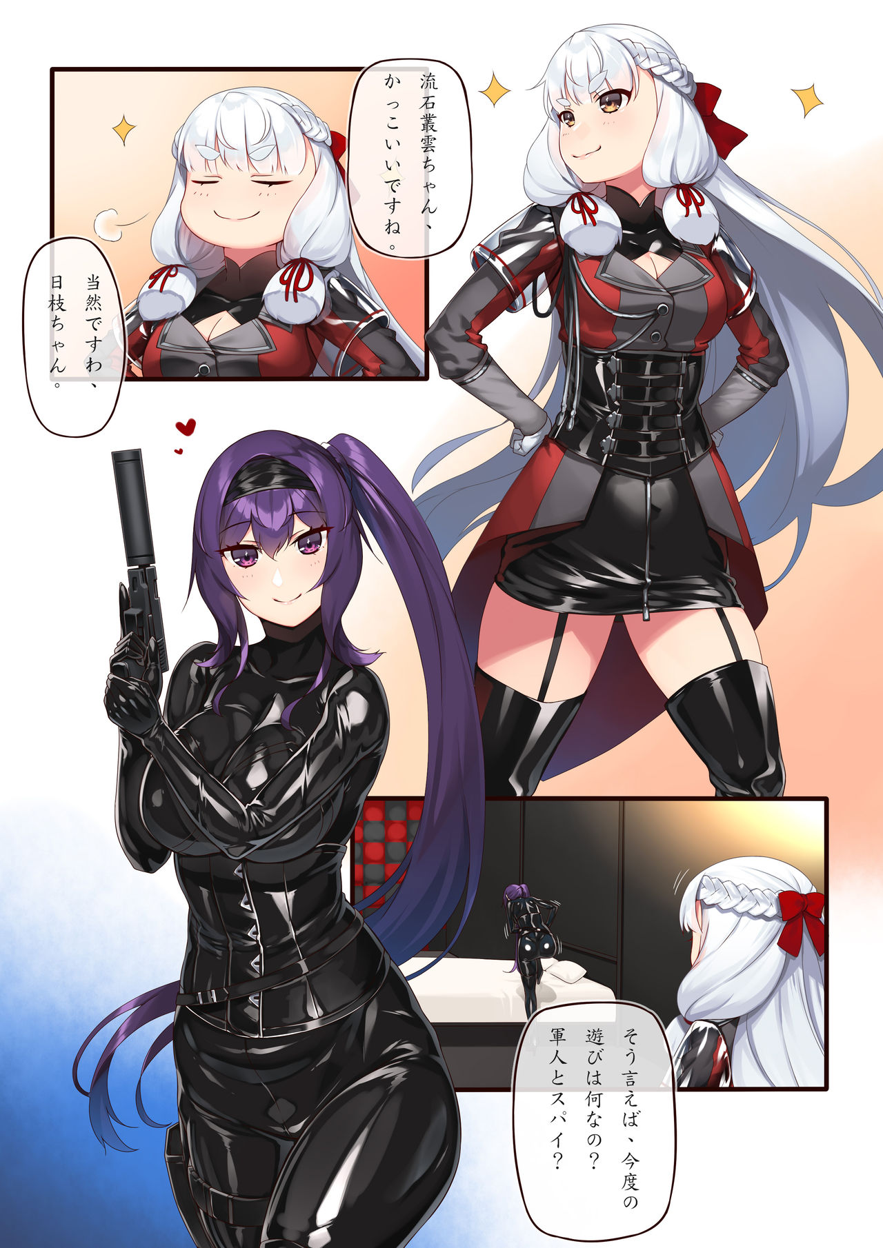 Josei Spy no Asobi? page 2 full