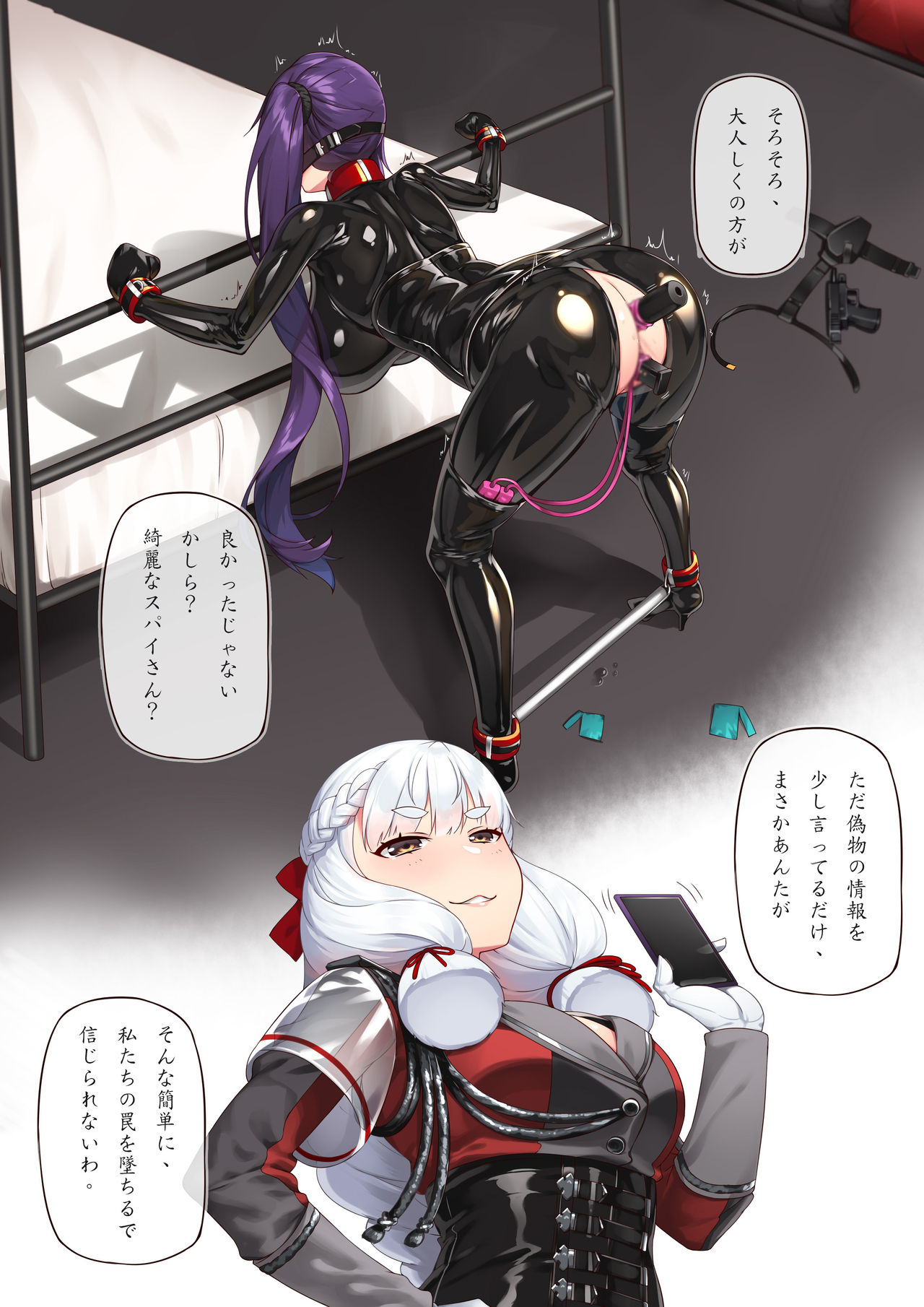 Josei Spy no Asobi? page 3 full