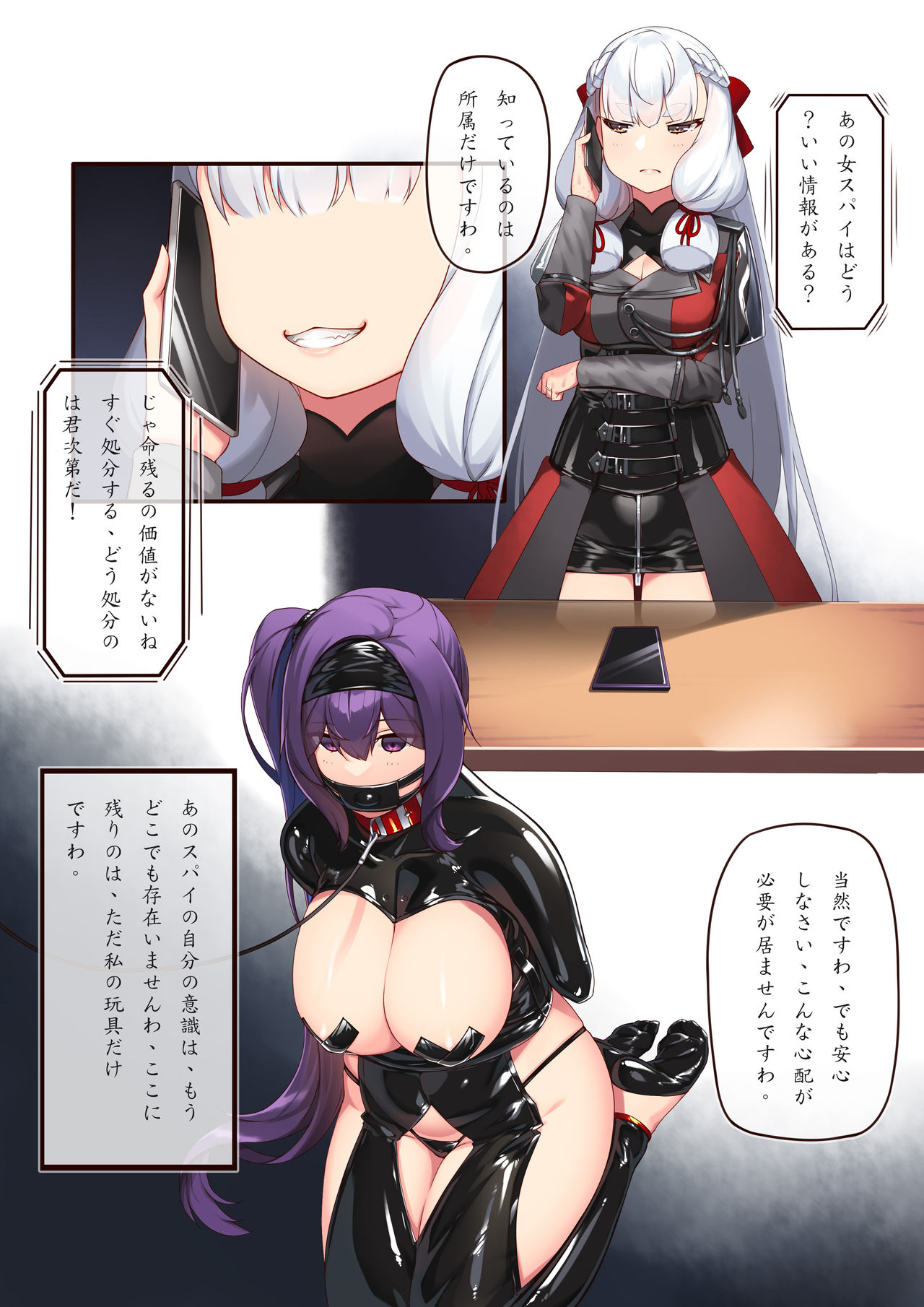 Josei Spy no Asobi? page 8 full