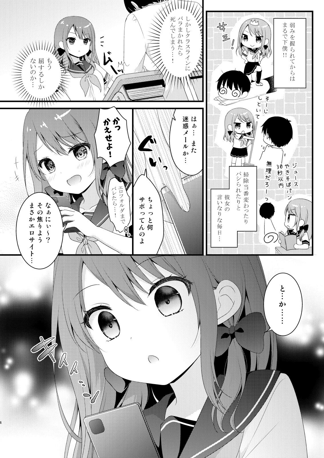 Boku o Ijimeru Shouwaru Onna ni Saimin Douga de Shikaeshi Shite Mita page 5 full