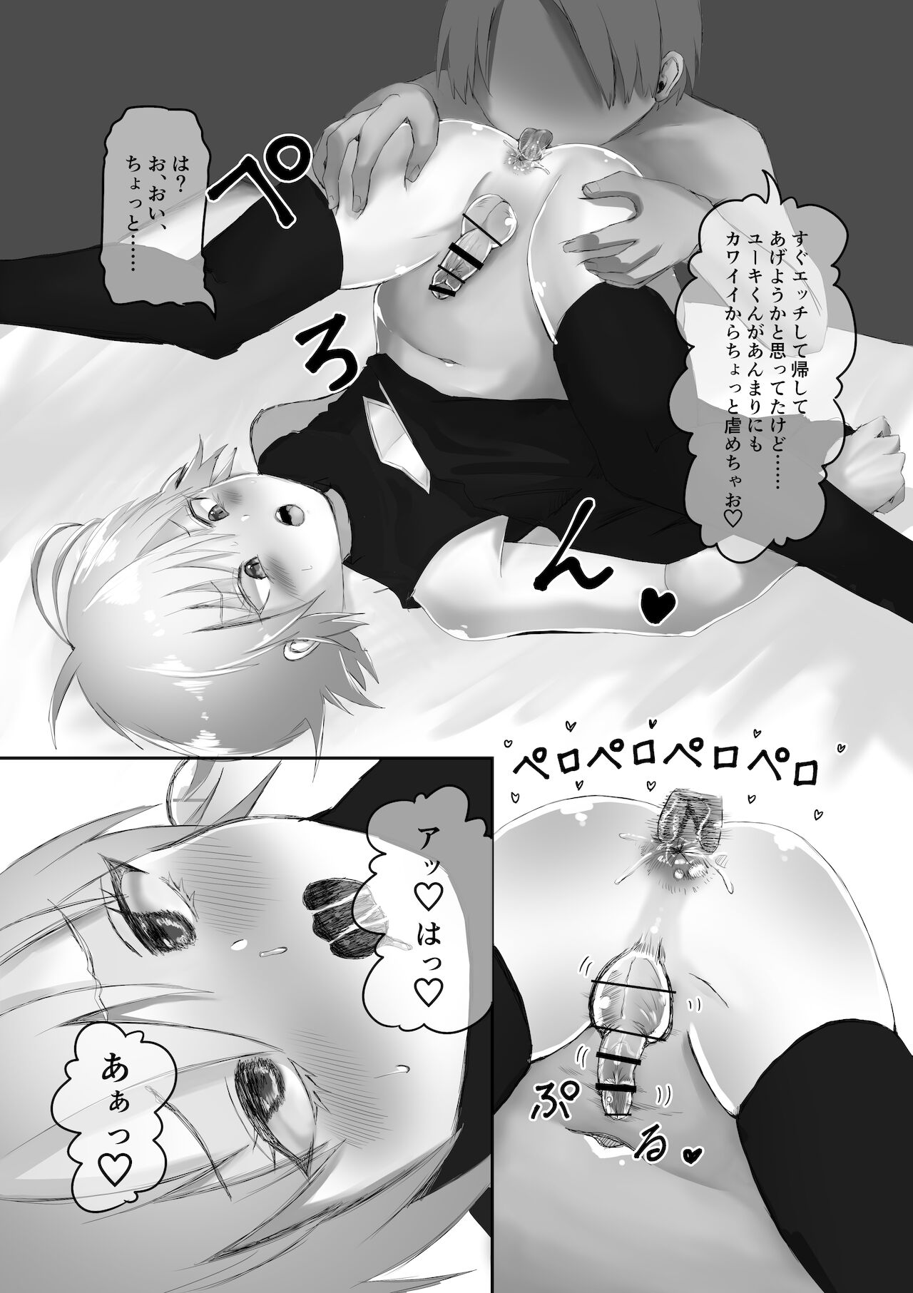 Chotto Yankeeppoi Otokonoko ga Kinketsu de Otokonoko Health ni Shozokutte Kyakuken Senpai no Mesu Onii-san ni Mechakucha ni sareru Hanashi. page 9 full