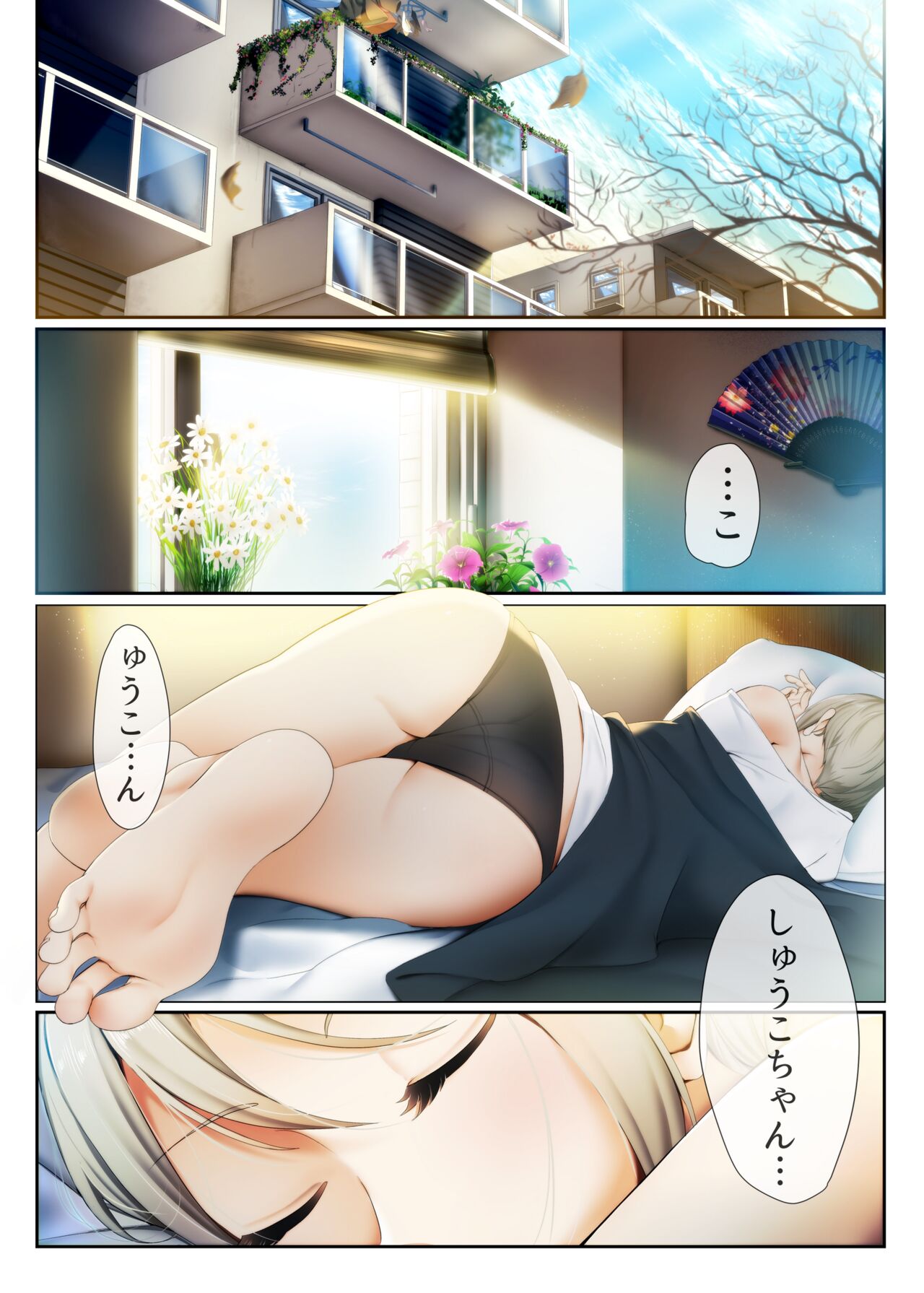 Strawberry Secret page 4 full
