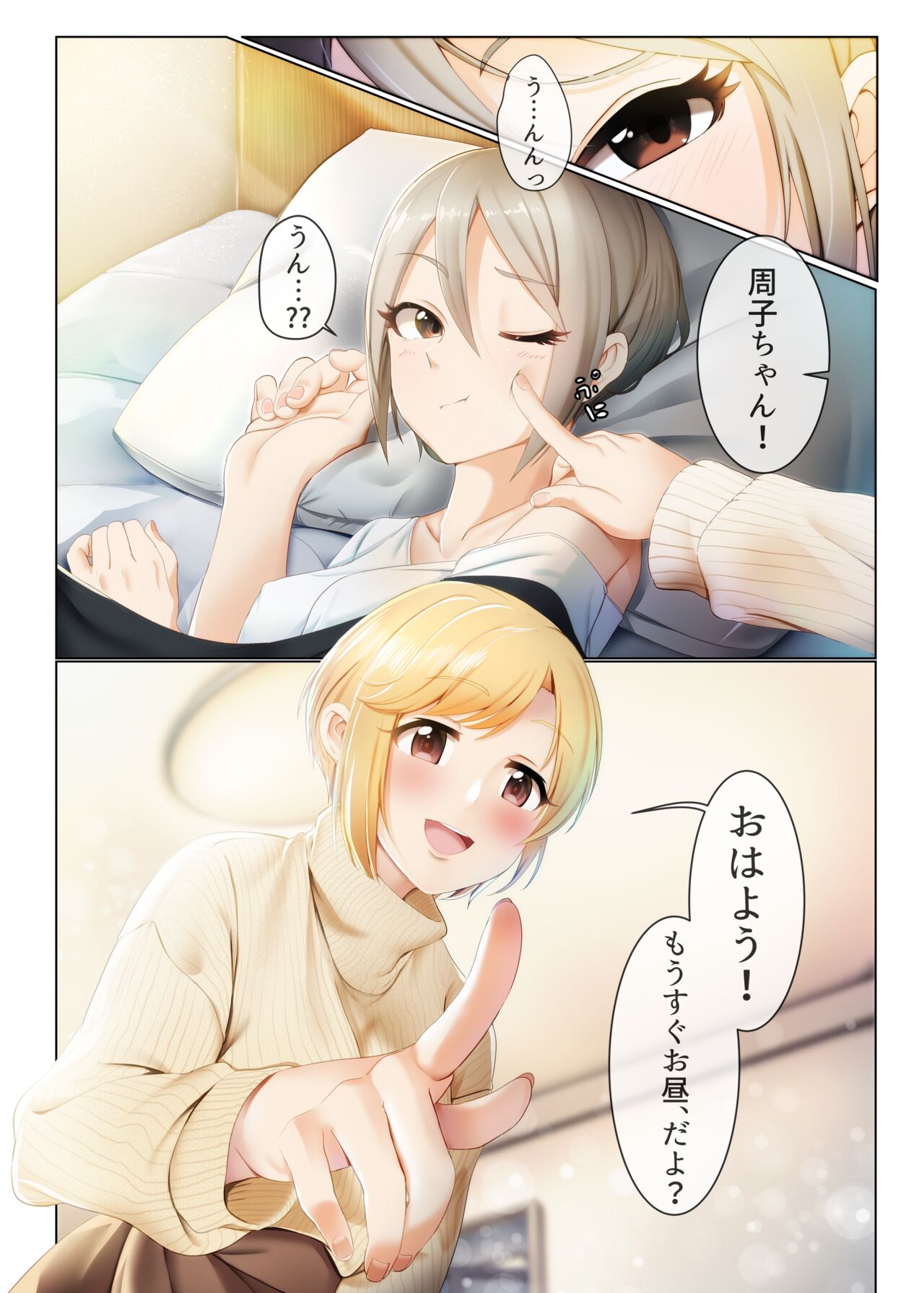 Strawberry Secret page 5 full