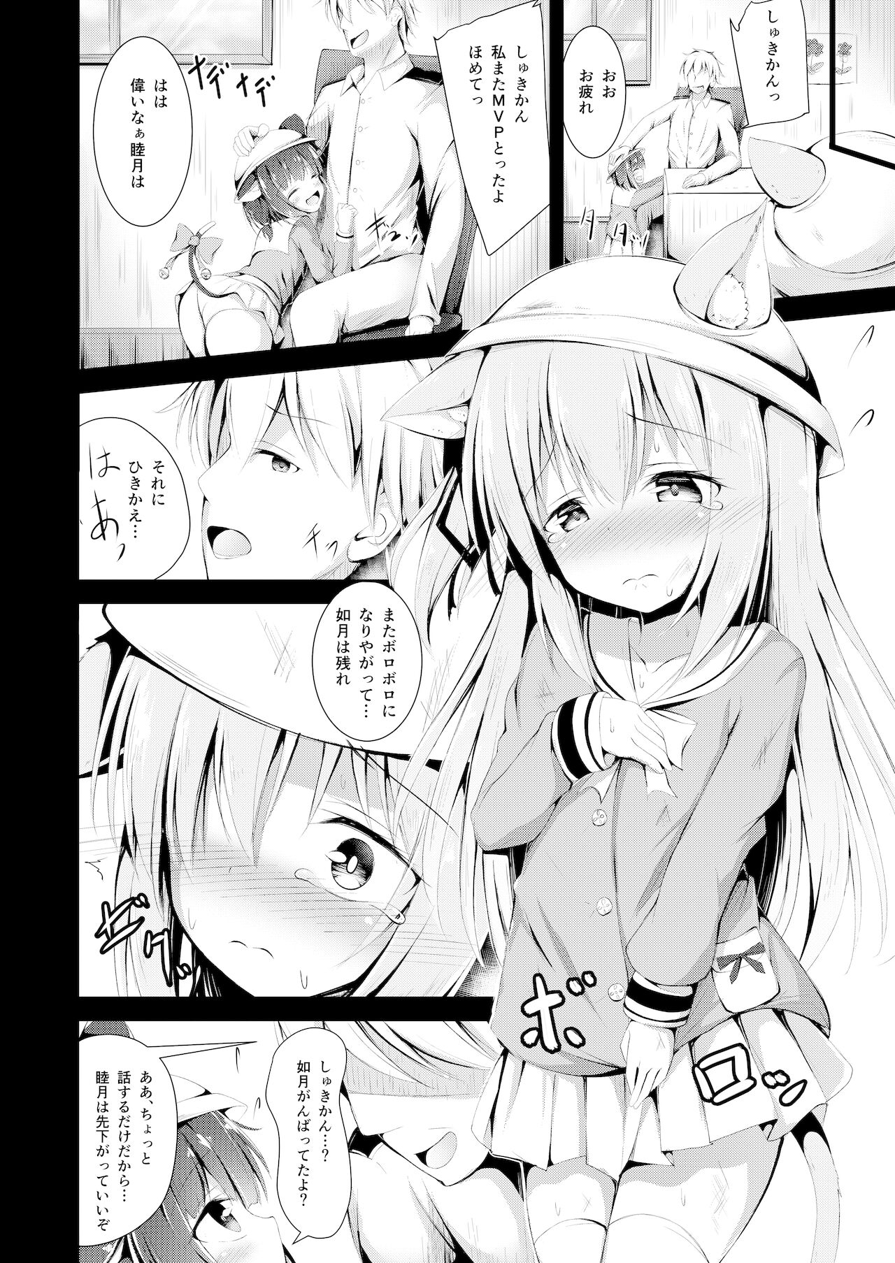 Kisaragi-chan no Junan page 5 full