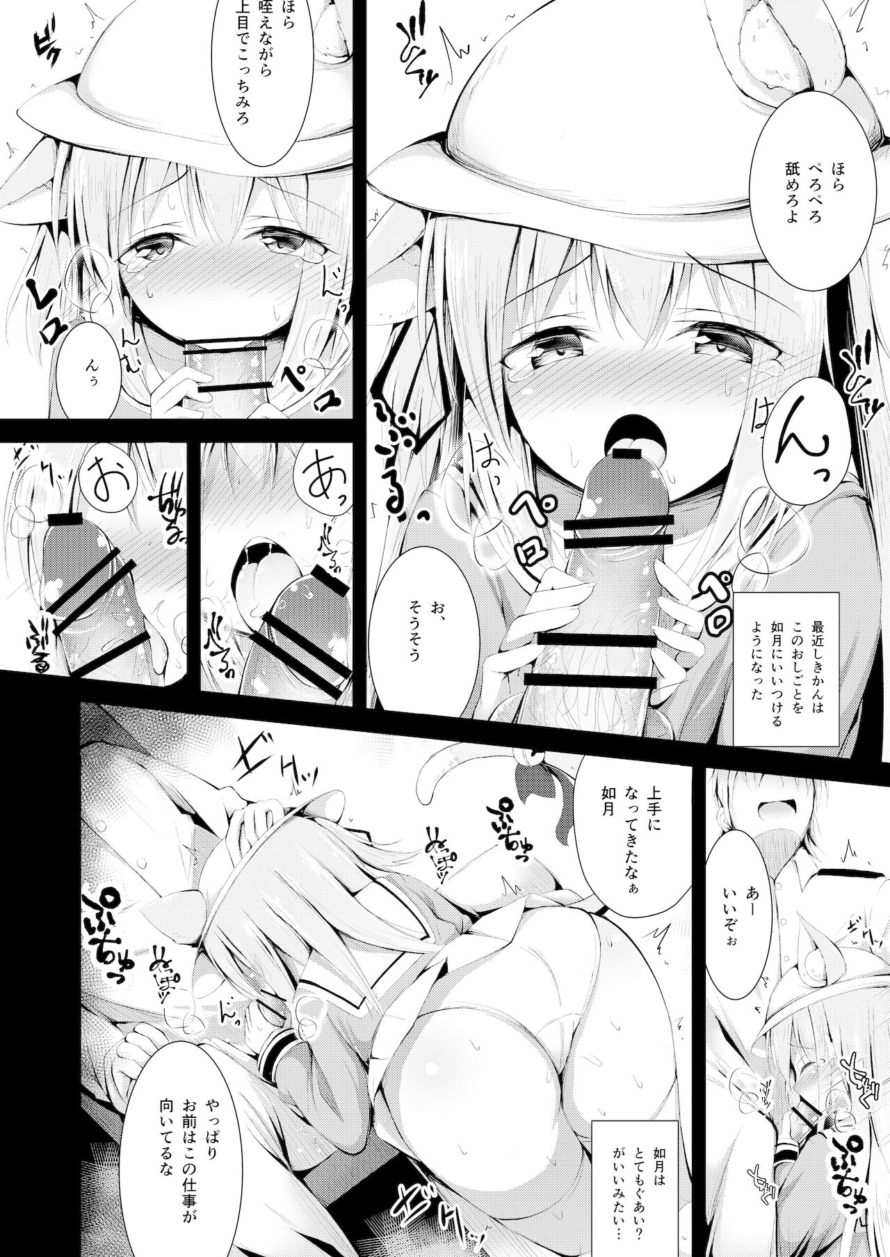 Kisaragi-chan no Junan page 7 full