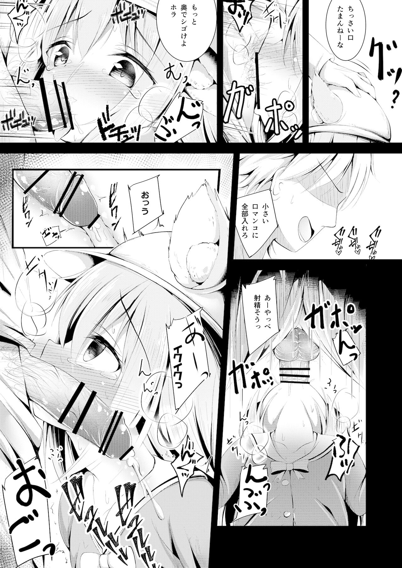 Kisaragi-chan no Junan page 8 full