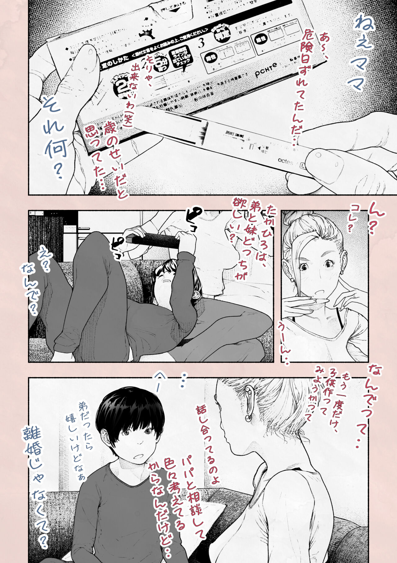 Hitozuma HARAMASETA! page 10 full