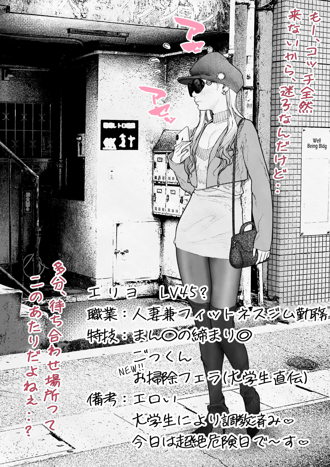 Hitozuma HARAMASETA! page 4 full