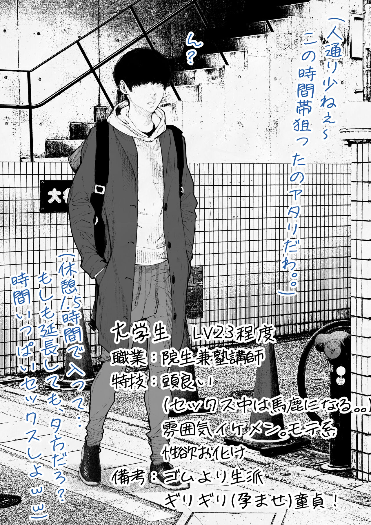 Hitozuma HARAMASETA! page 5 full