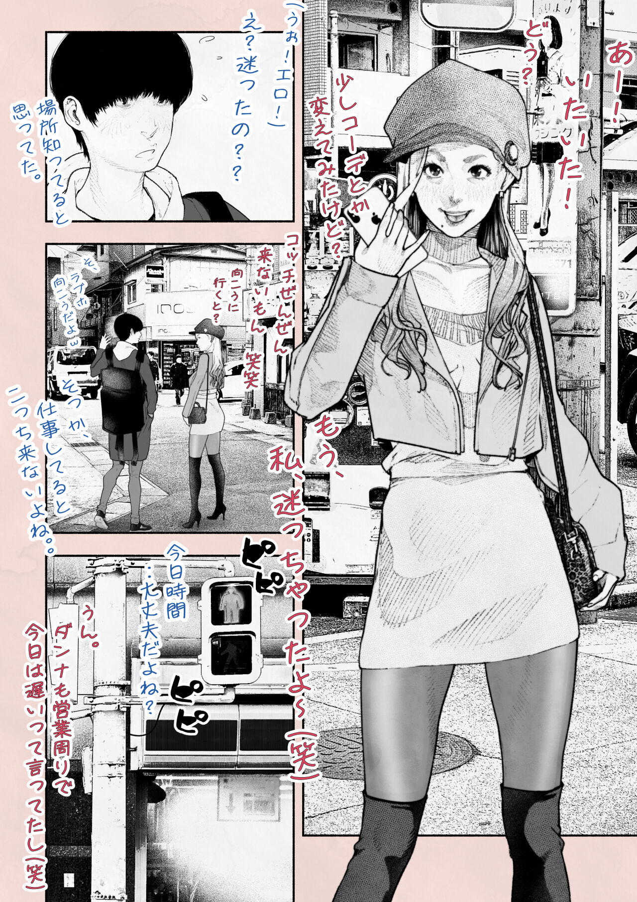 Hitozuma HARAMASETA! page 6 full