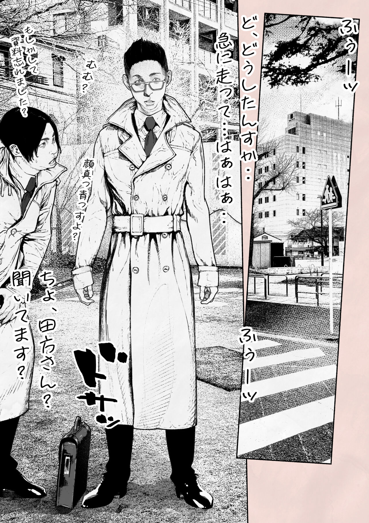 Hitozuma HARAMASETA! page 9 full