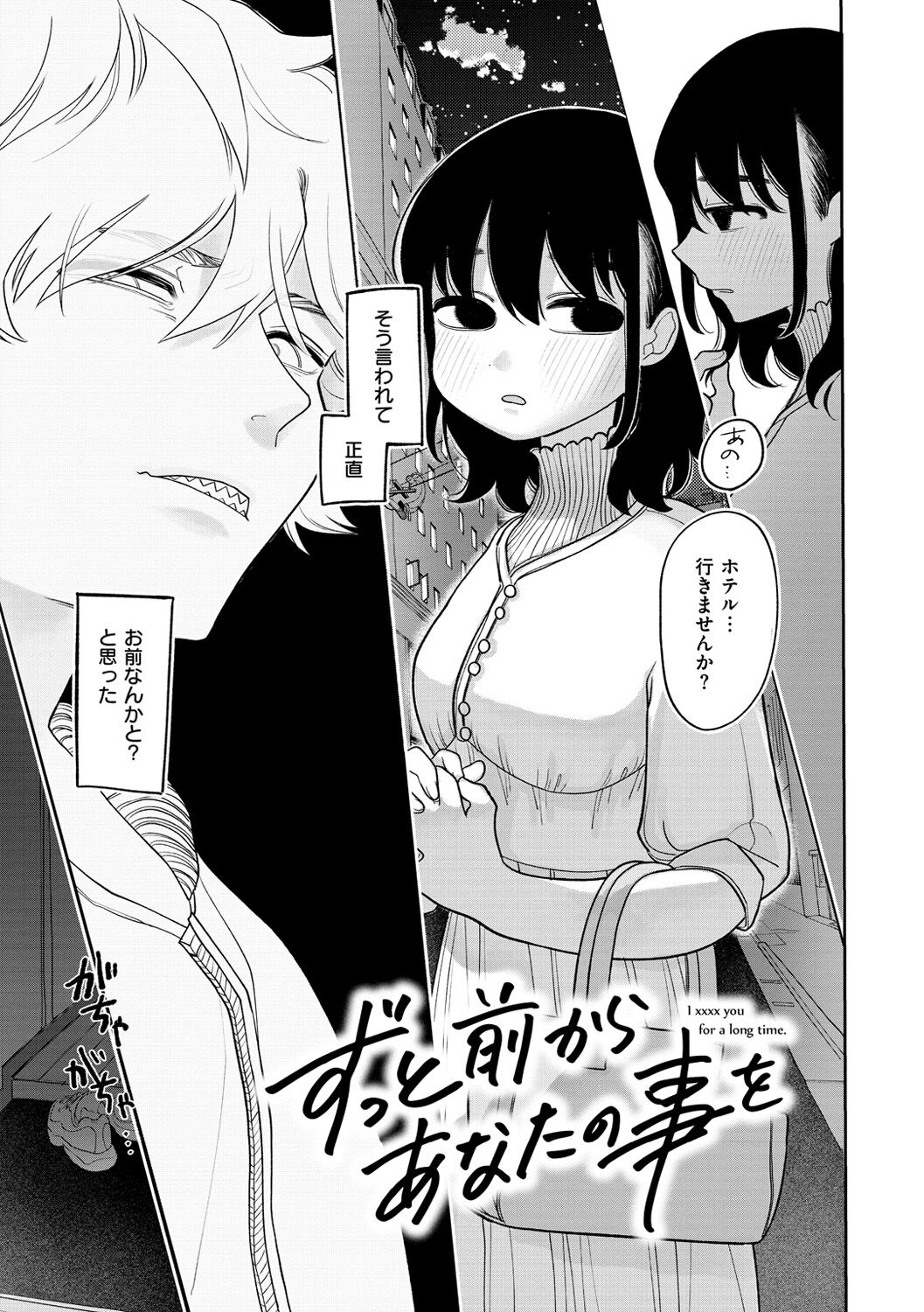 Anata Dake no Mesu ni Naru page 3 full