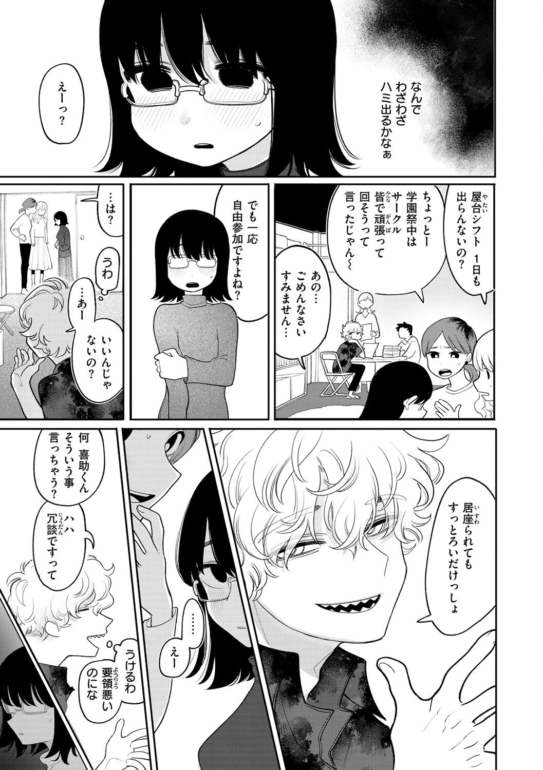 Anata Dake no Mesu ni Naru page 5 full
