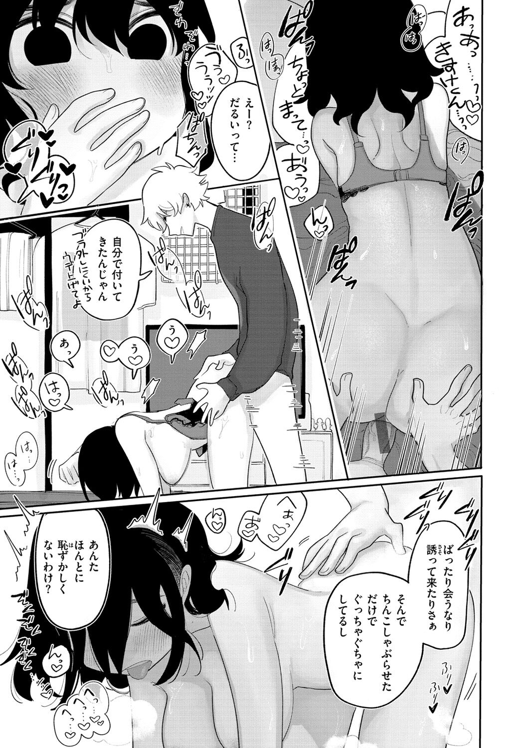 Anata Dake no Mesu ni Naru page 7 full