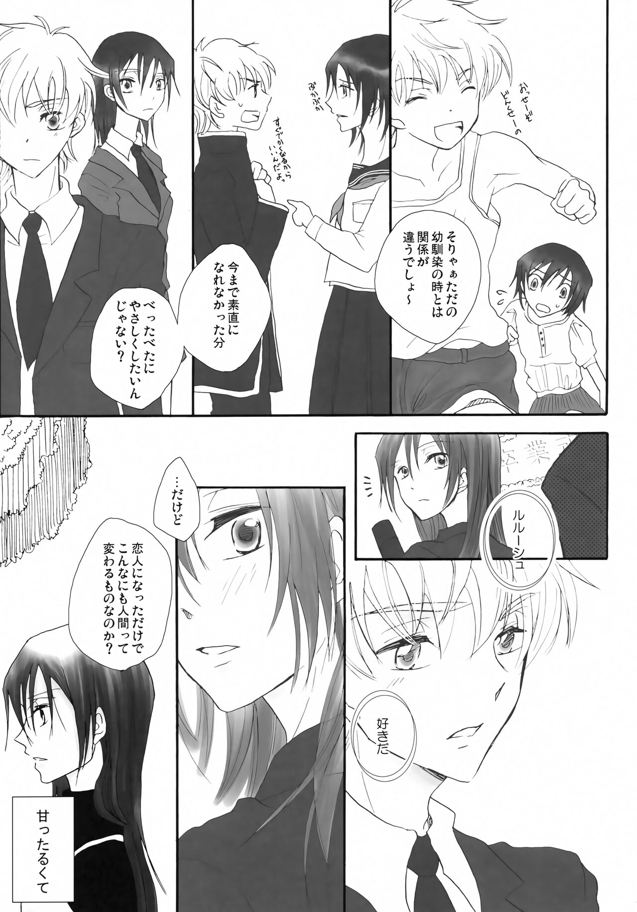 Kawaii Hito page 10 full
