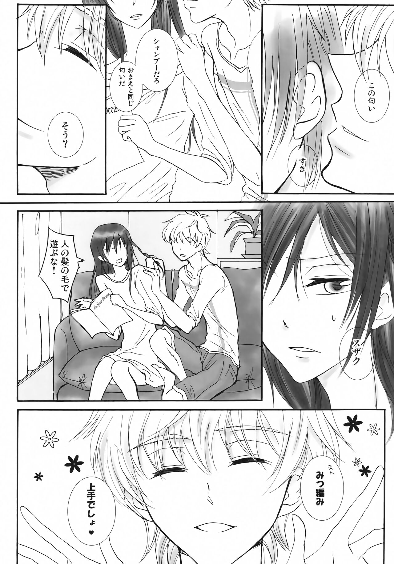 Kawaii Hito page 3 full