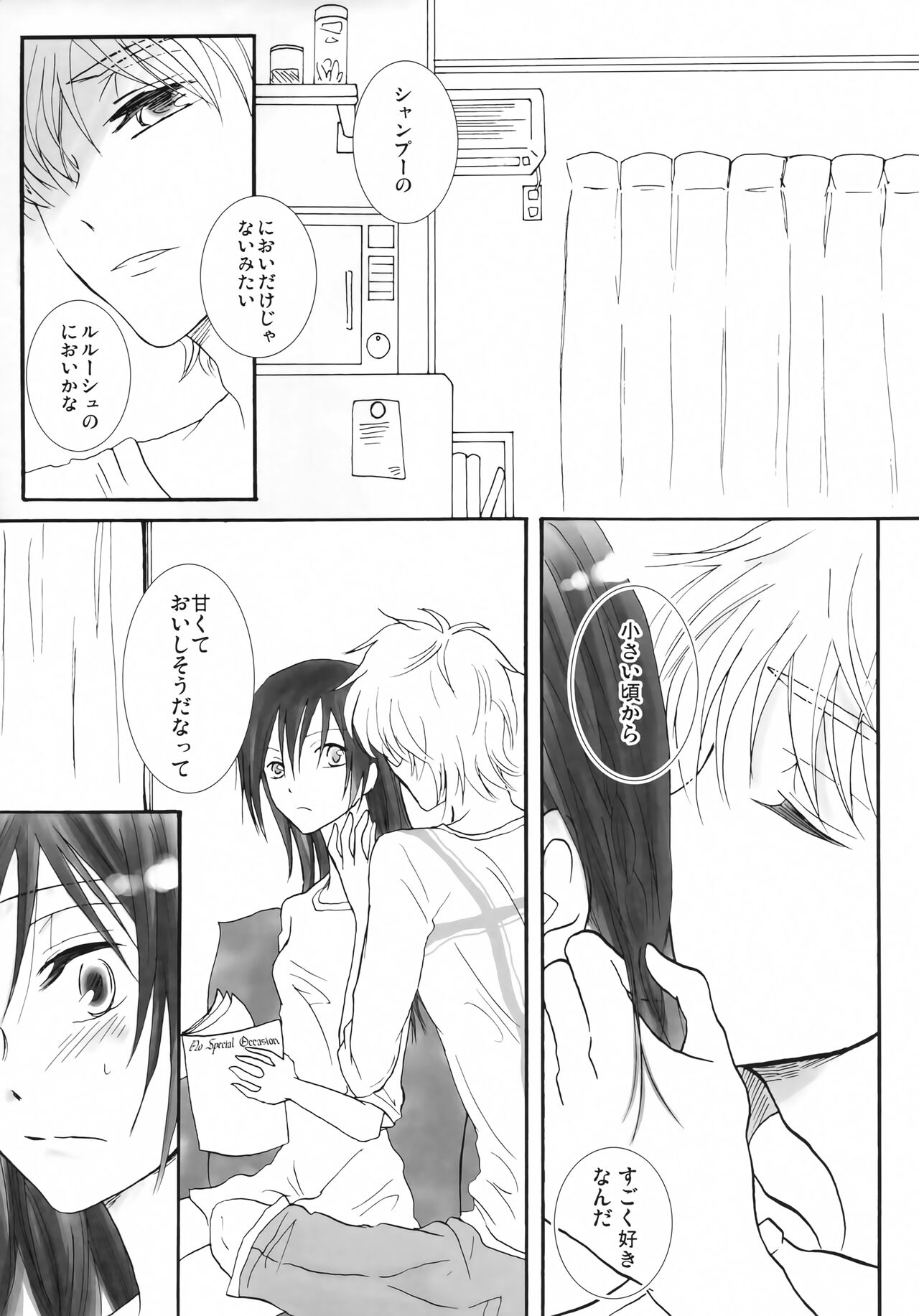 Kawaii Hito page 4 full