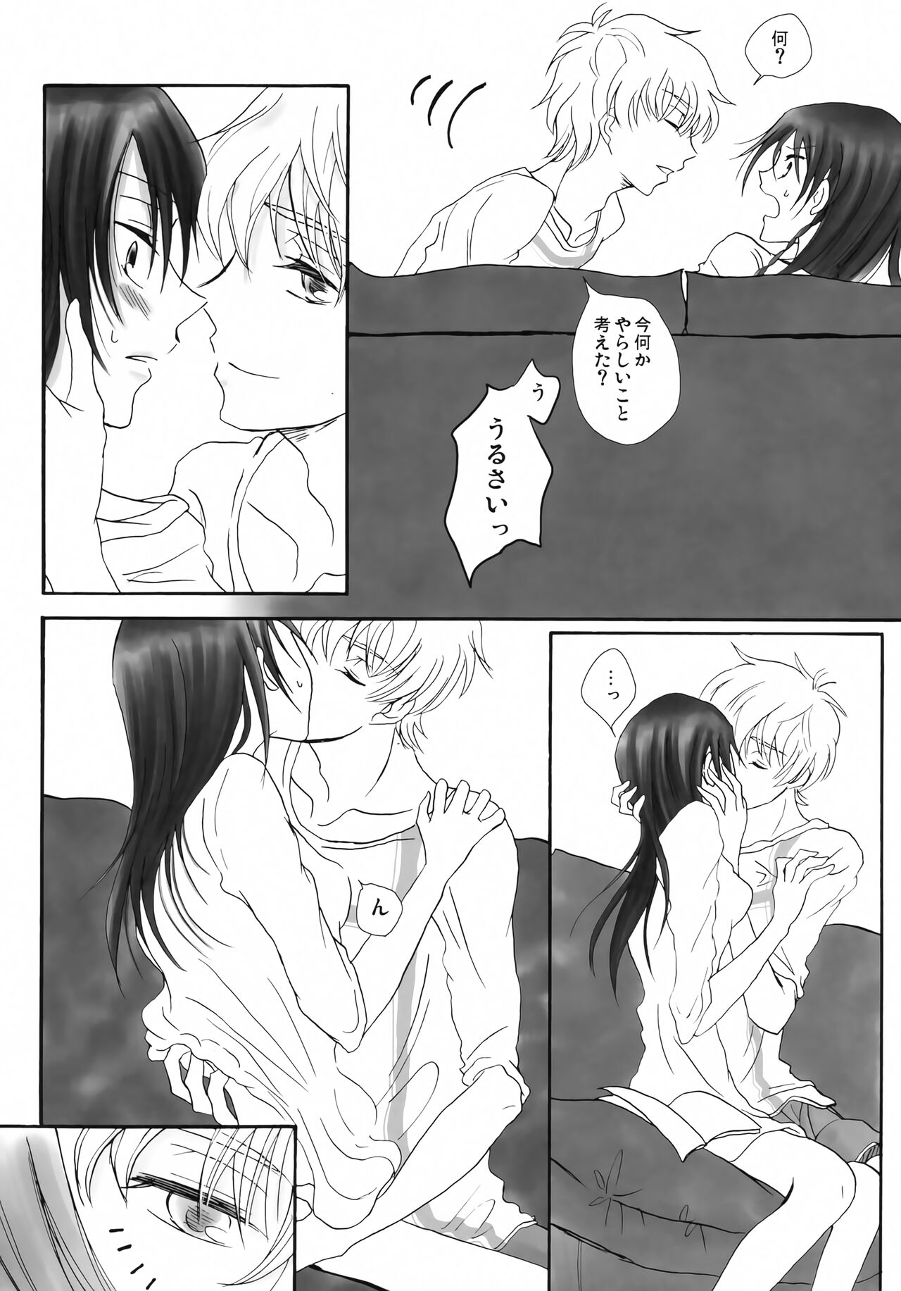 Kawaii Hito page 5 full