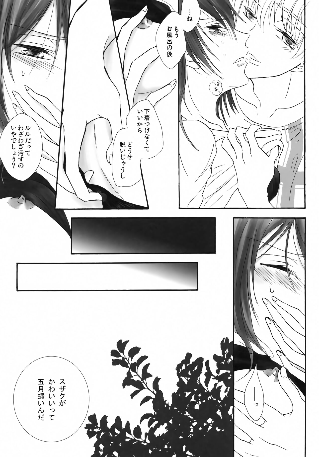 Kawaii Hito page 6 full