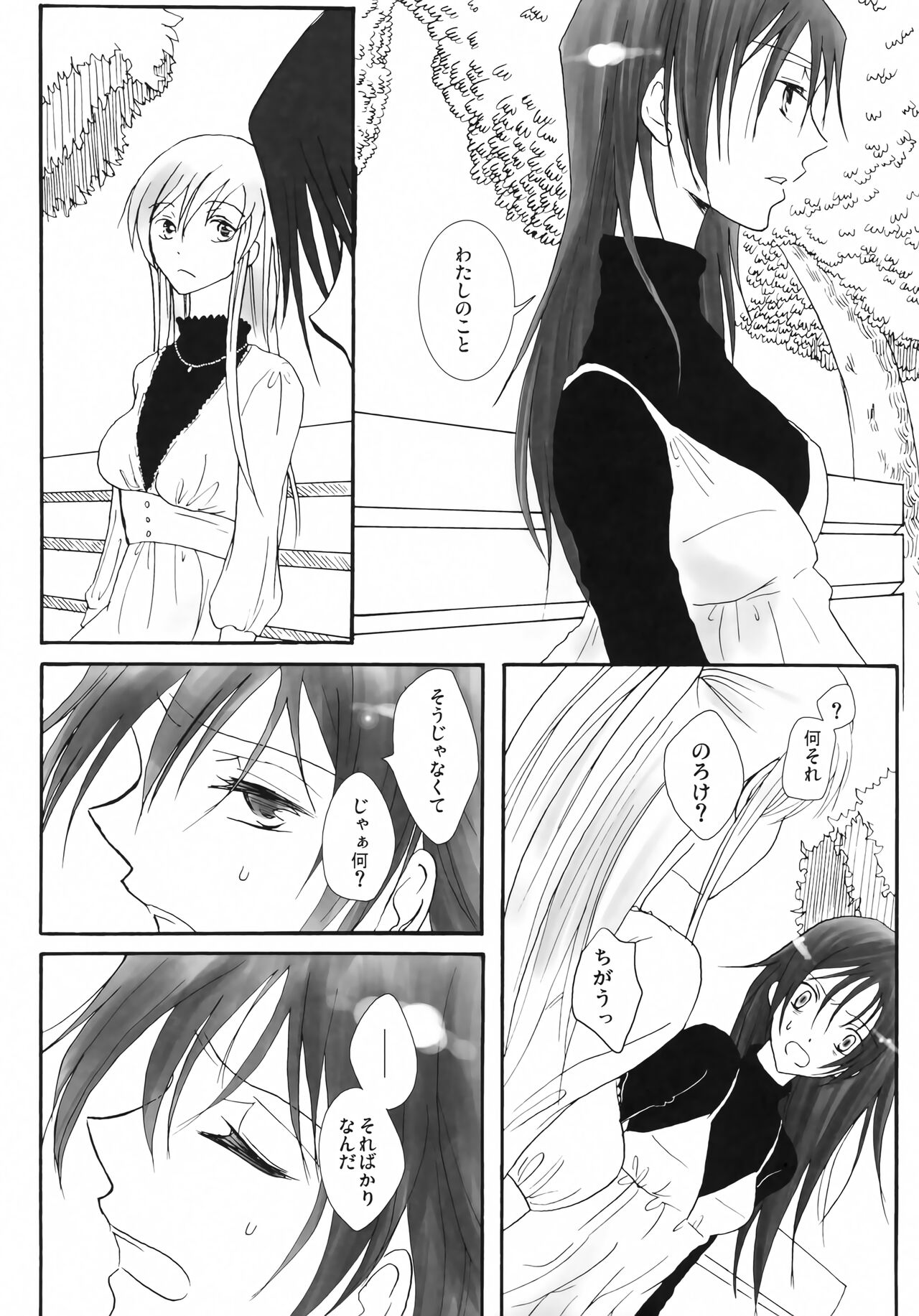 Kawaii Hito page 7 full