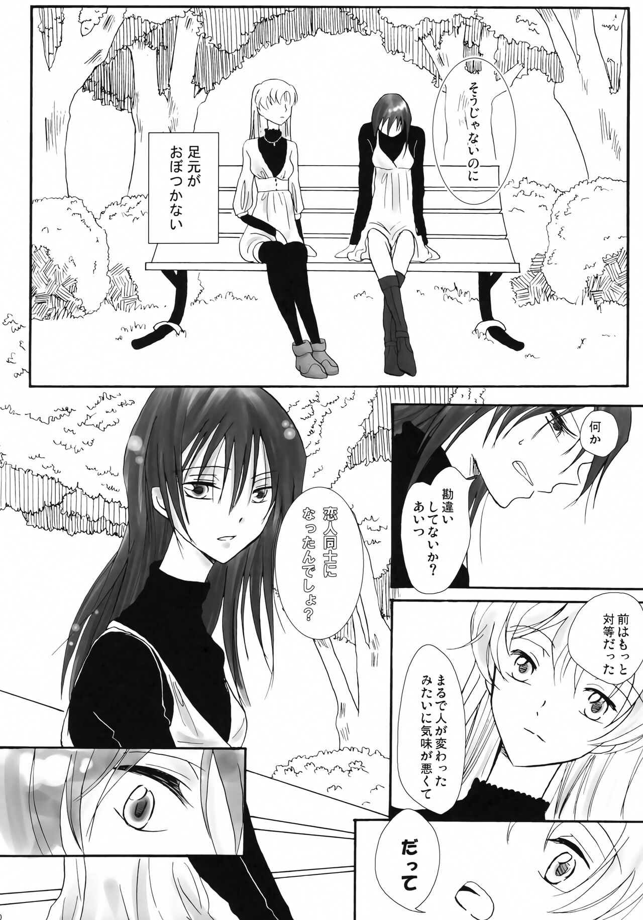 Kawaii Hito page 9 full