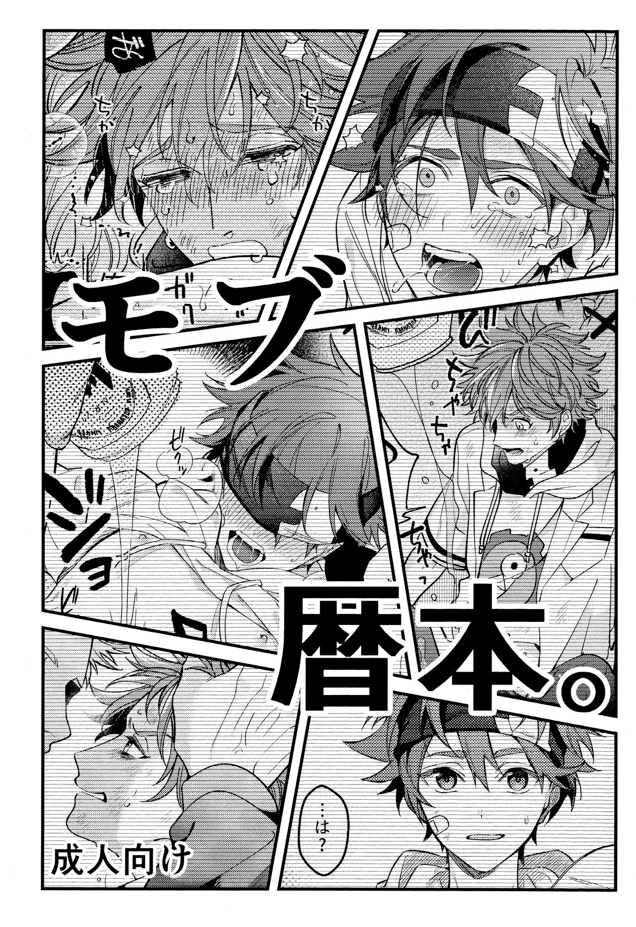 Mob Reki Hon. page 1 full