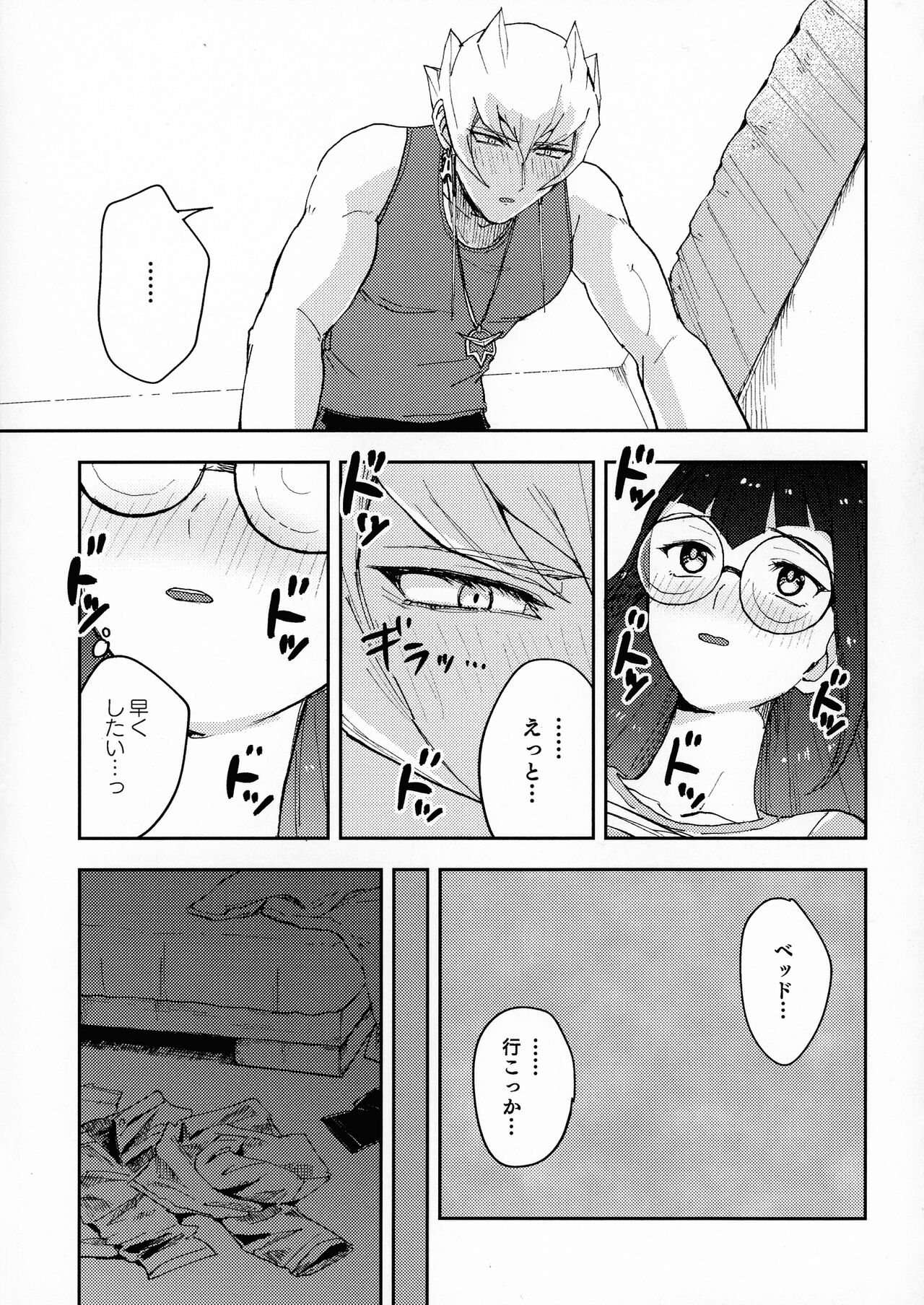 I kanji ni dekiagattemasu. page 10 full