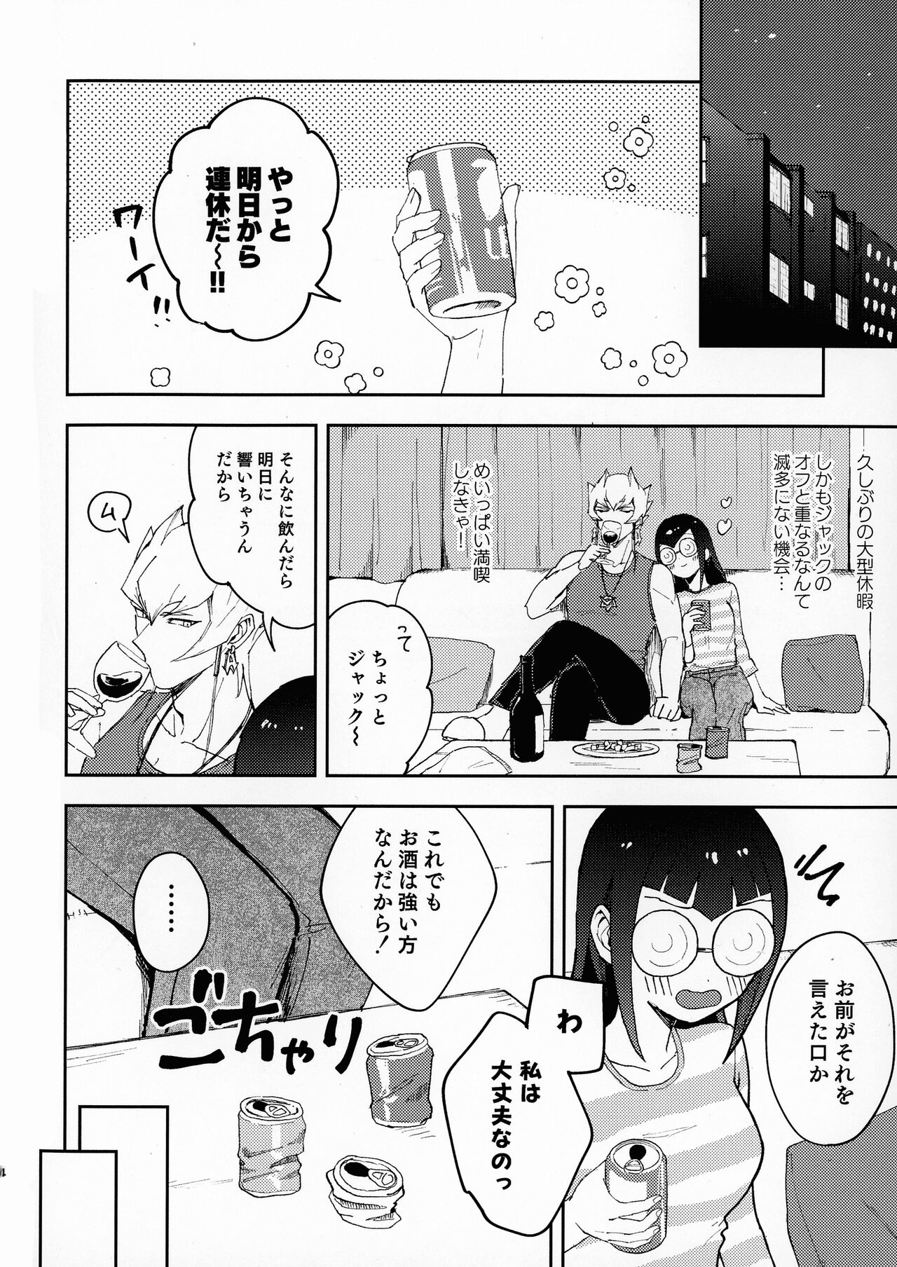 I kanji ni dekiagattemasu. page 3 full