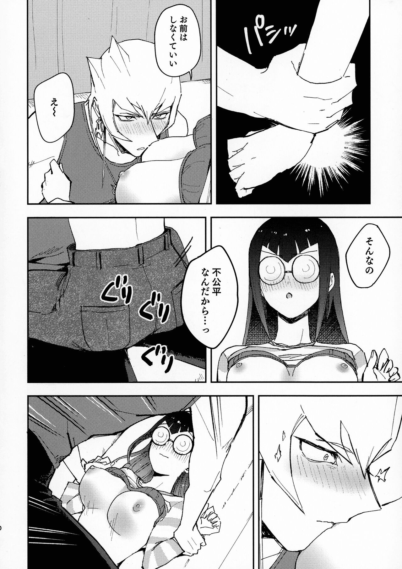 I kanji ni dekiagattemasu. page 9 full