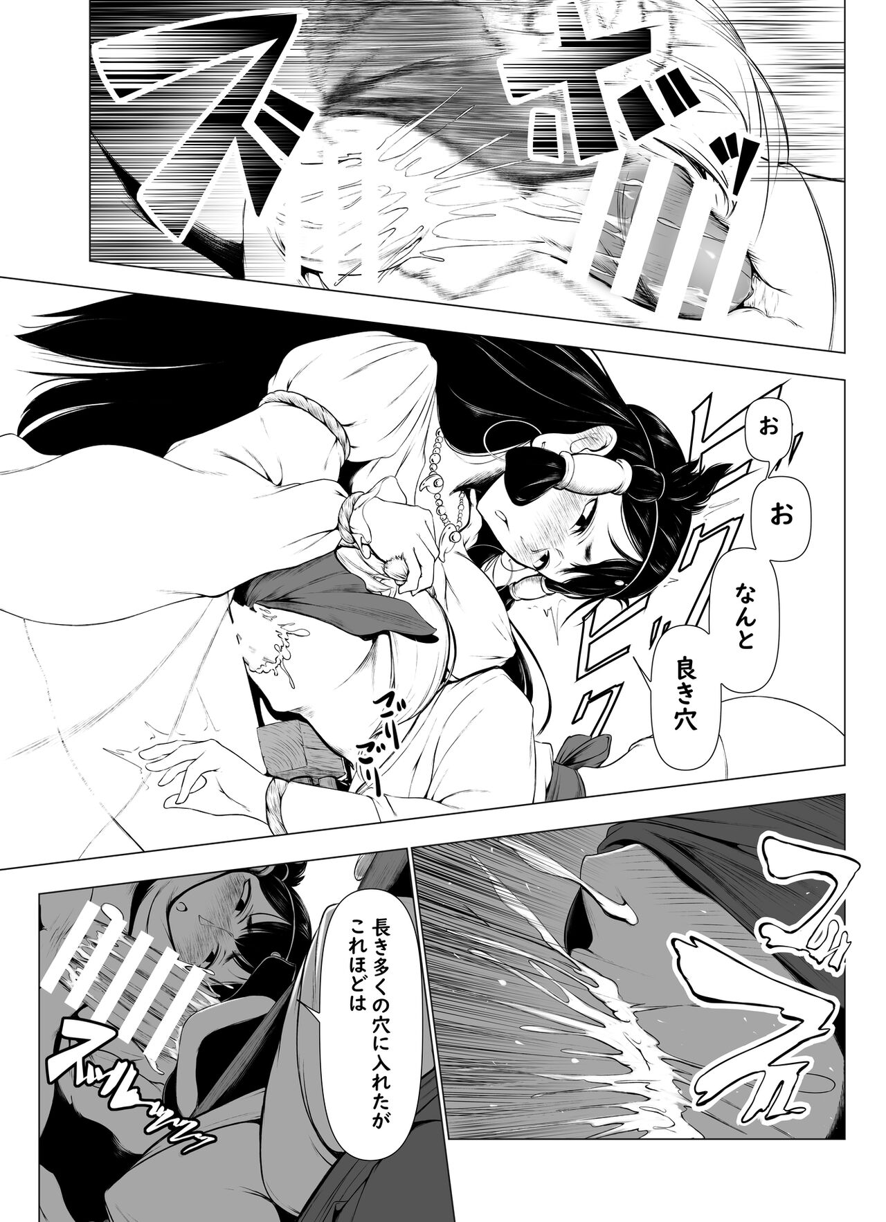 【脱糞漫画】おいでませ稲穂神様！！【８P】 page 5 full