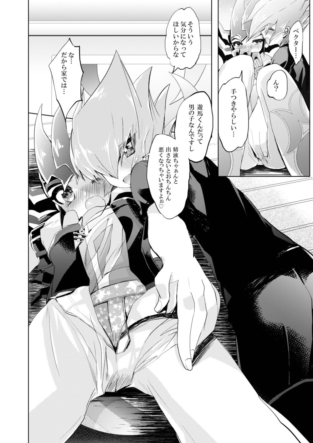 Hitotsu Yane no Shita no Koiwazurai page 4 full