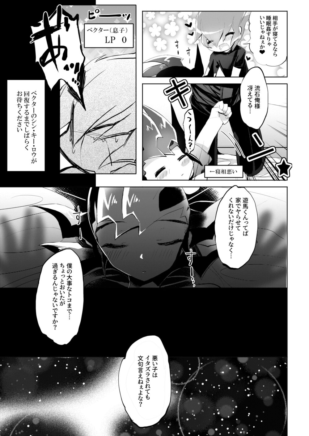 Hitotsu Yane no Shita no Koiwazurai page 9 full