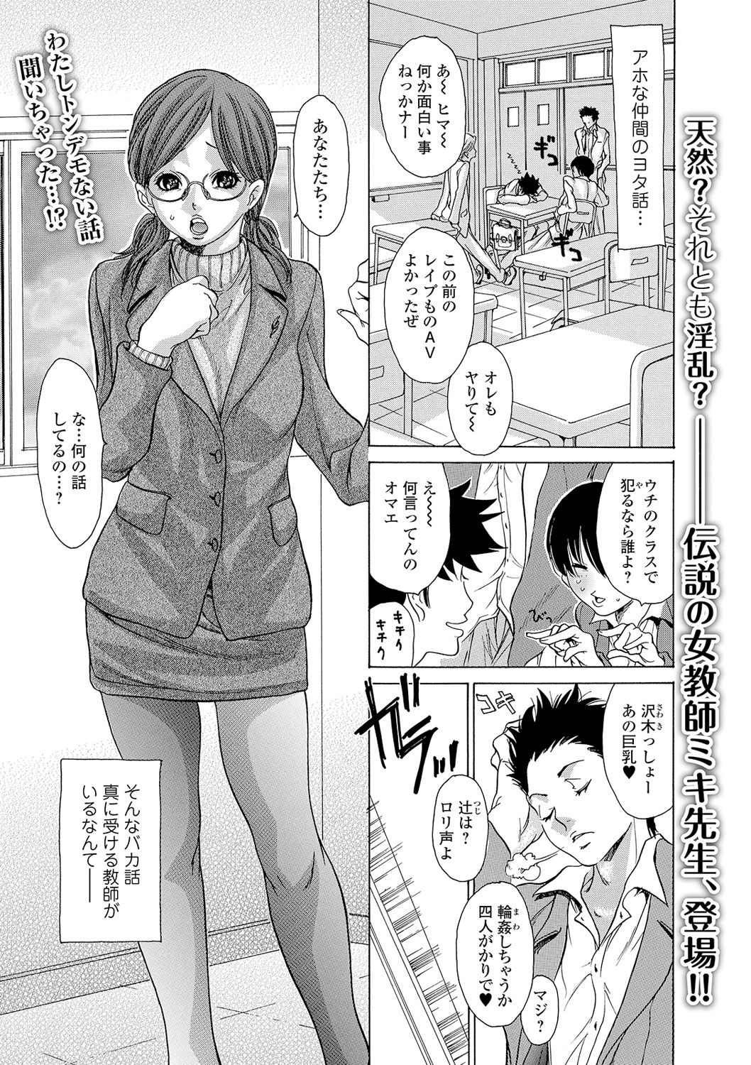 Submissive Female Teacher page 1 full