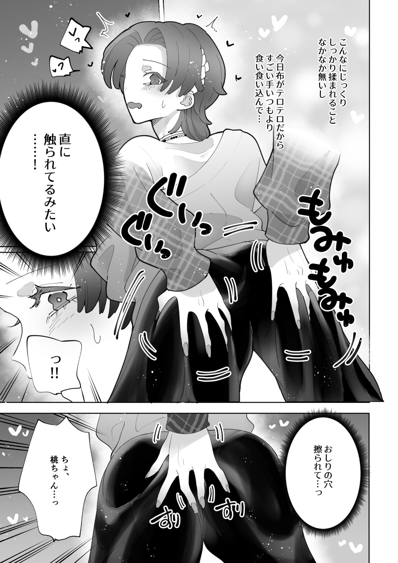 Toshokan de wa Oshizuka ni page 4 full