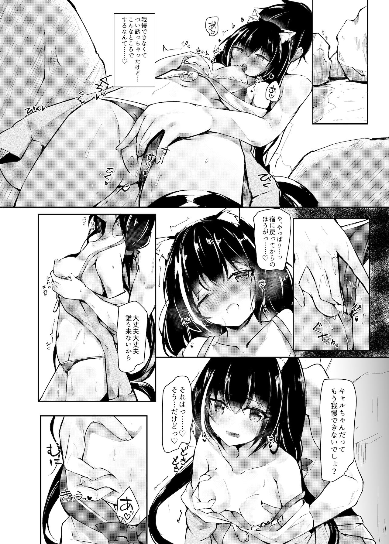 Deredere Kyaru-chan to Mizugi de Ecchi page 5 full