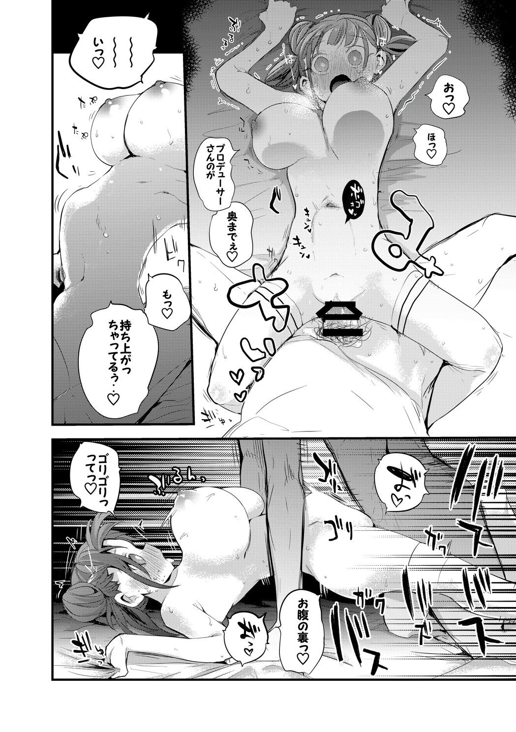Zoku Choco Senpai to Okinimesu mama page 5 full