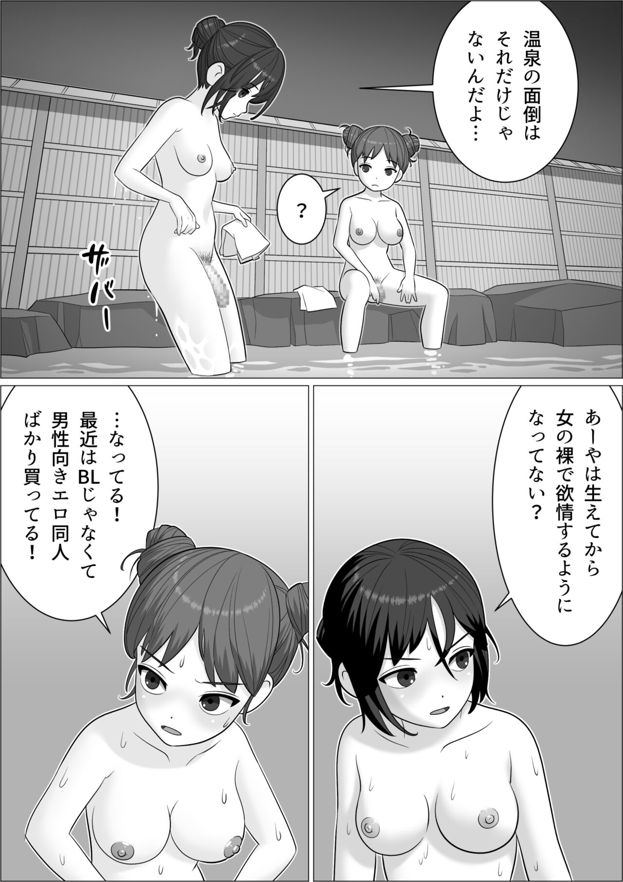 Chinpo Lady 3: Yukemuri Futanari Ikase Tabi page 7 full