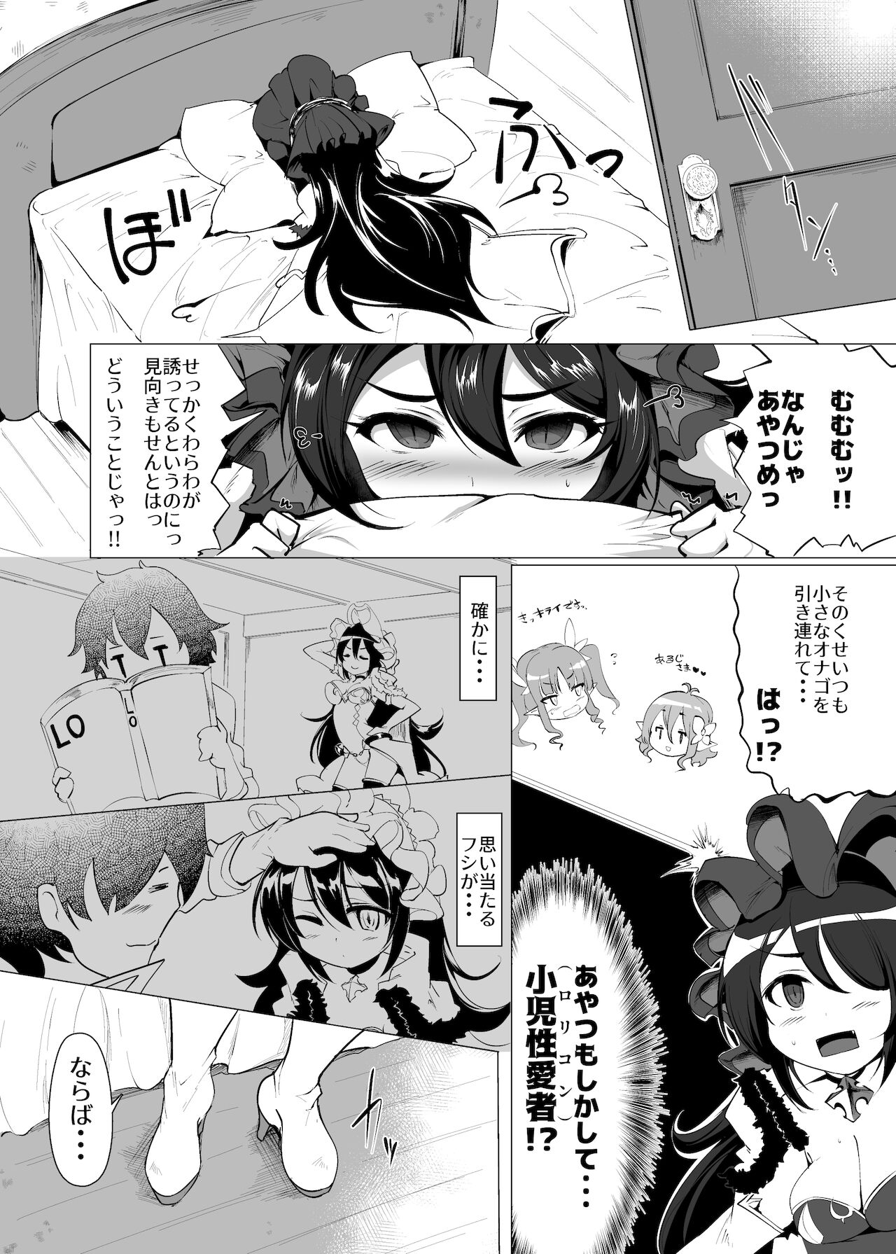 Kawaii Kawaii Ilya-sama page 3 full